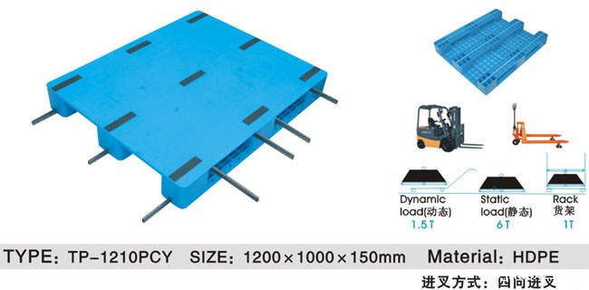 TP-1210川字货架托盘