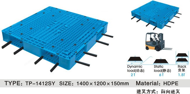 TP-1412川字货架托盘
