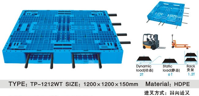 TP-1210川字货架托盘