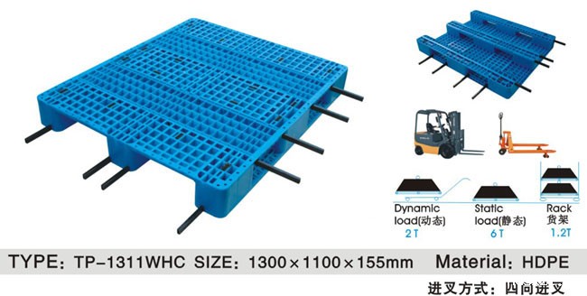 TP-1311川字货架托盘