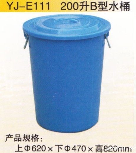 200升B型水桶