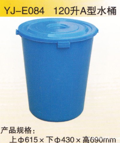 120升A型水桶