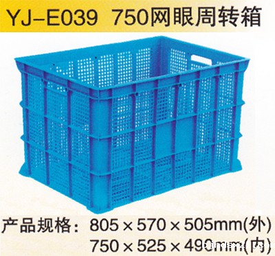750网眼周转箱