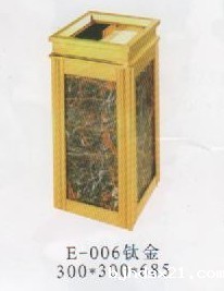 006钛金垃圾桶